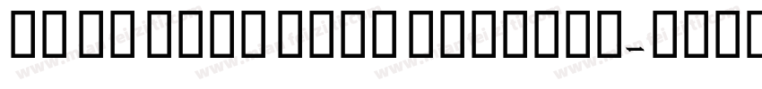 GE MB Najm Bold Regular字体转换